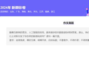 泰厄斯-琼斯谈末节被逆转：我们得回去看录像 找到可以提高的地方